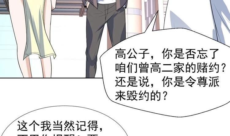 第25话 才不是相好-第25话