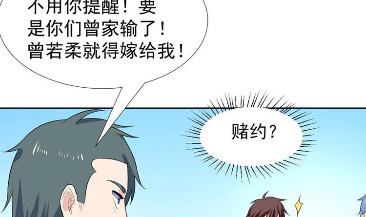 第25话 才不是相好-第25话