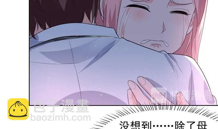 第27话 我是你媳妇-第27话