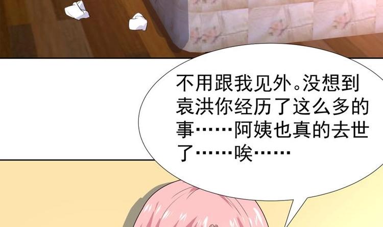 第27话 我是你媳妇-第27话