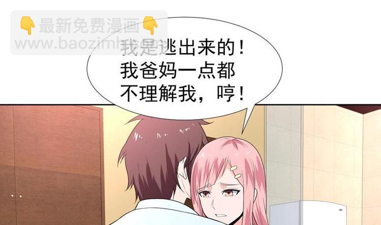第27话 我是你媳妇-第27话