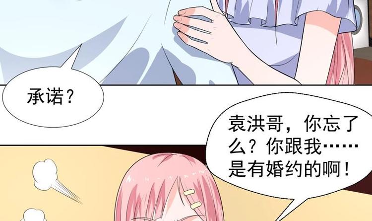 第27话 我是你媳妇-第27话