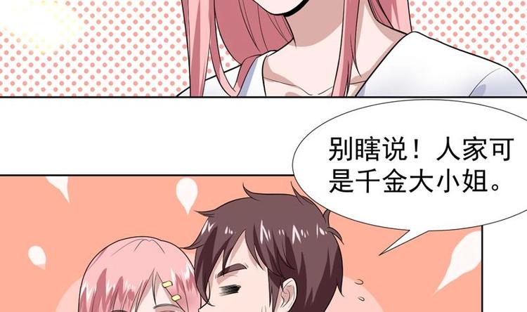 第29话 非要住一起-第29话
