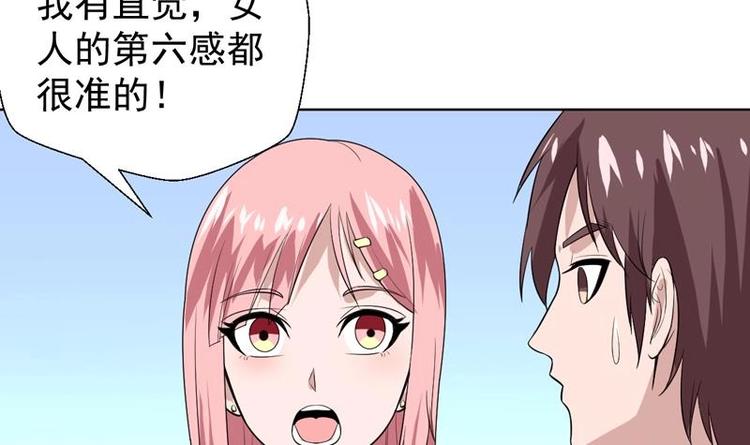 第29话 非要住一起-第29话