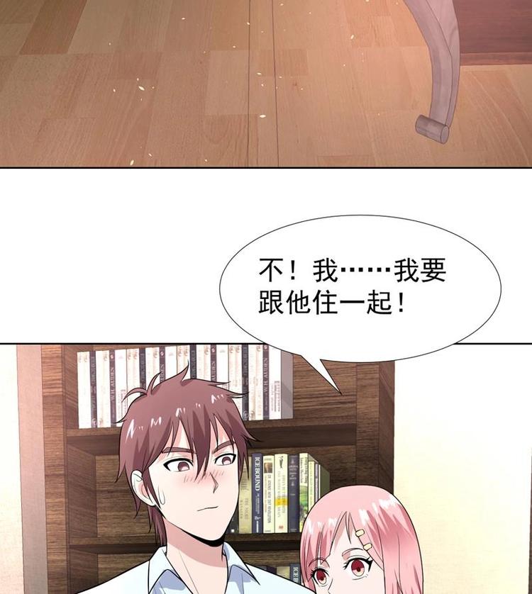 第29话 非要住一起-第29话