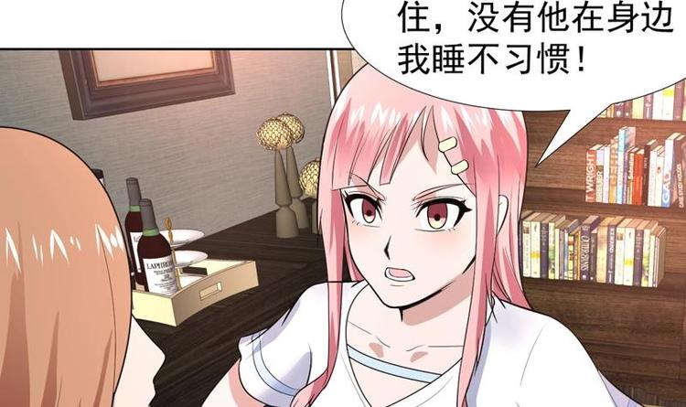 第29话 非要住一起-第29话