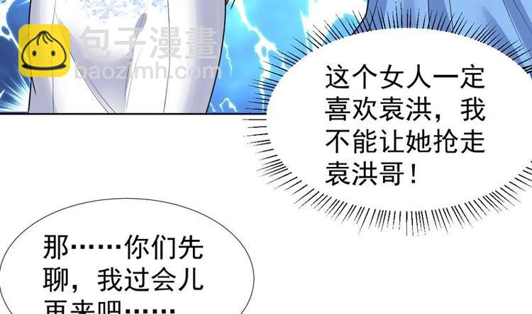 第29话 非要住一起-第29话