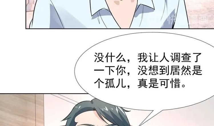 第31话 外号一眼没-第31话