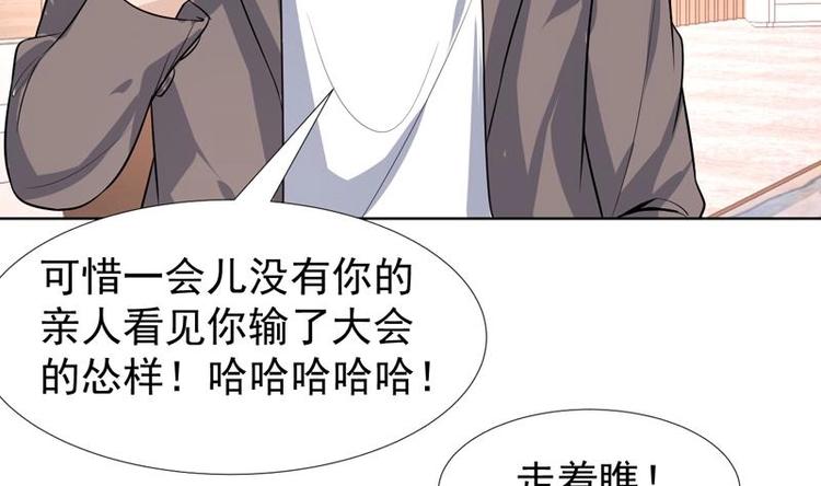 第31话 外号一眼没-第31话