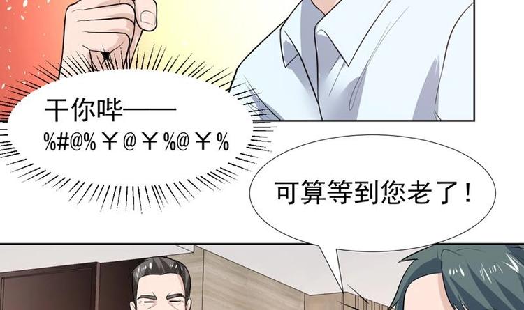 第31话 外号一眼没-第31话