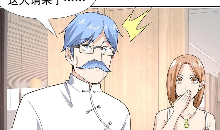 第31话 外号一眼没-第31话