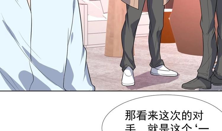 第31话 外号一眼没-第31话
