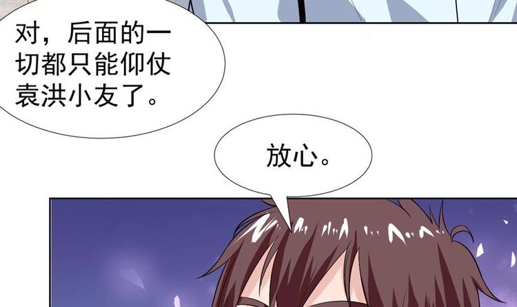 第31话 外号一眼没-第31话