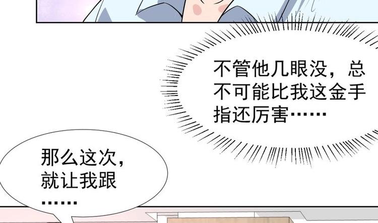 第31话 外号一眼没-第31话