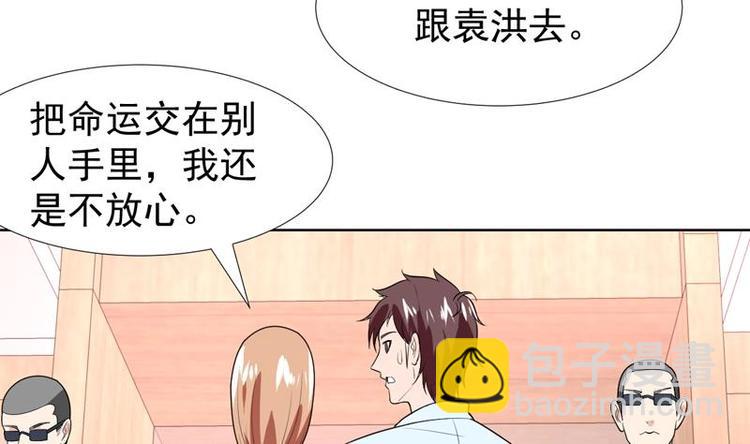 第31话 外号一眼没-第31话