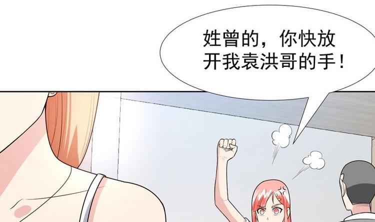 第31话 外号一眼没-第31话