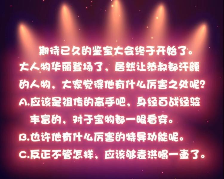 第31话 外号一眼没-第31话
