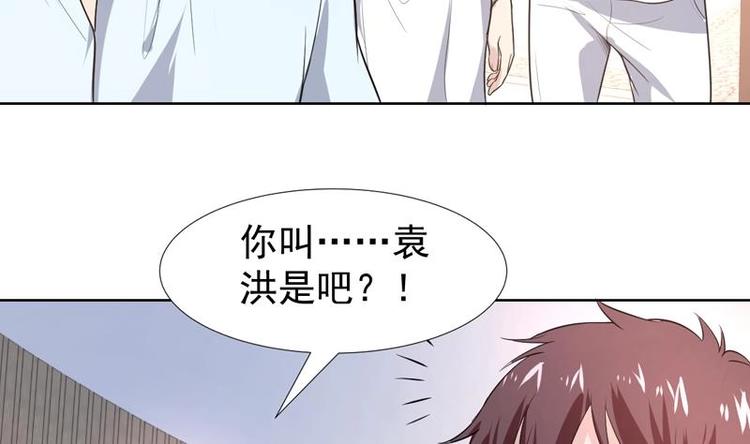 第31话 外号一眼没-第31话