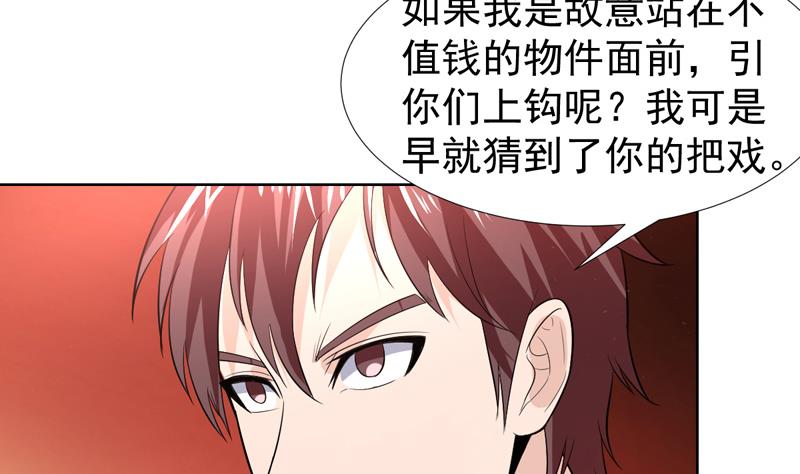 第33话 真正的鉴宝时刻-第33话