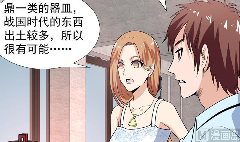 第33话 真正的鉴宝时刻-第33话