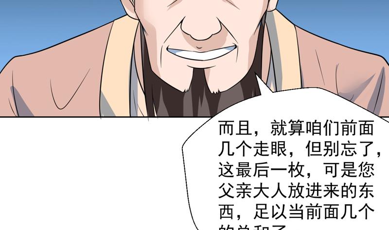 第35话 藏在最后的国宝-第35话