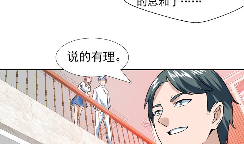 第35话 藏在最后的国宝-第35话