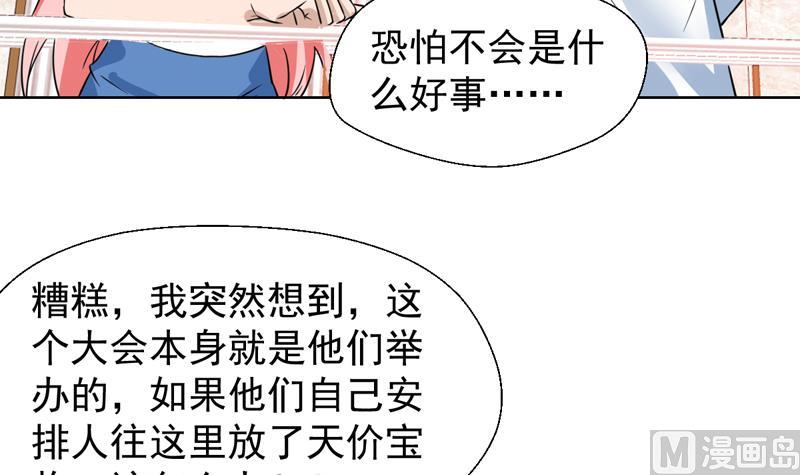 第35话 藏在最后的国宝-第35话