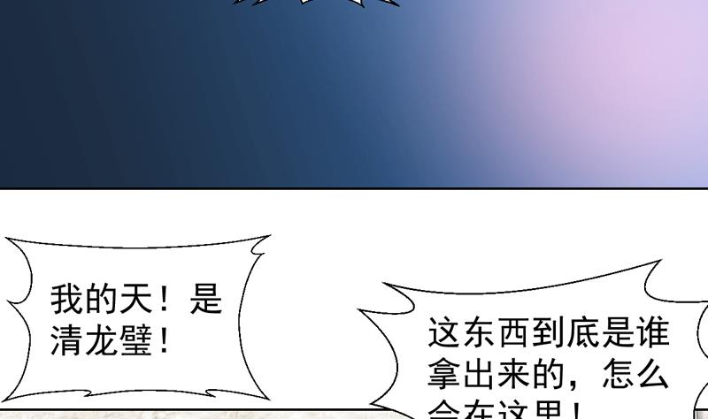 第35话 藏在最后的国宝-第35话