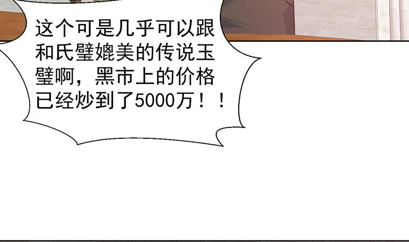 第35话 藏在最后的国宝-第35话