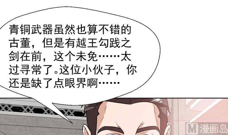 第35话 藏在最后的国宝-第35话