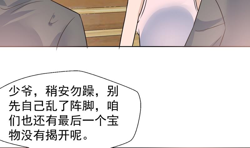 第35话 藏在最后的国宝-第35话