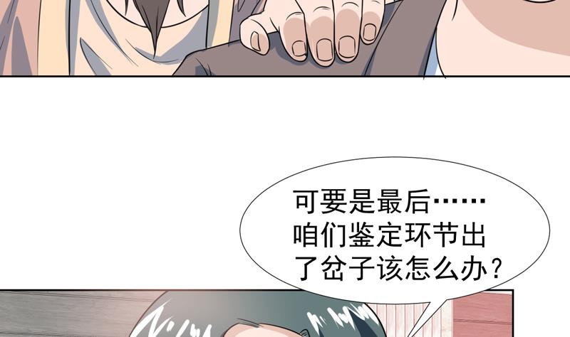 第35话 藏在最后的国宝-第35话