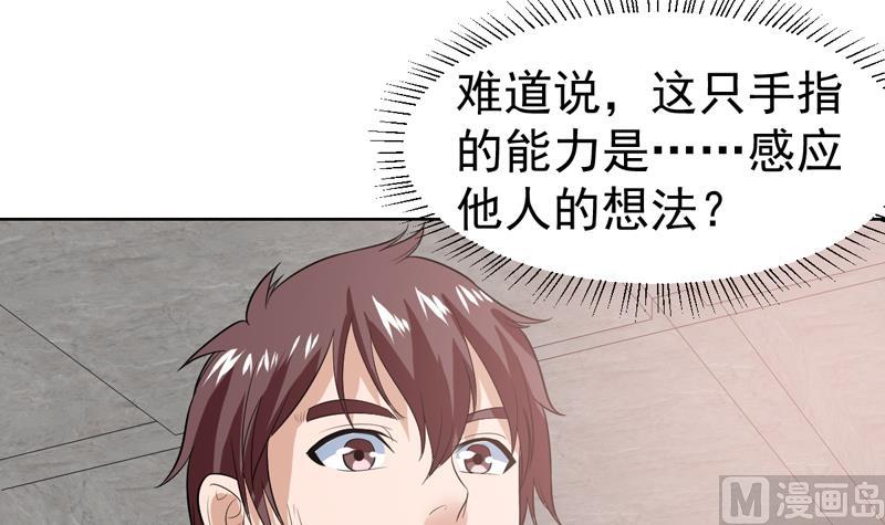 第37话 感应她的心思-第37话