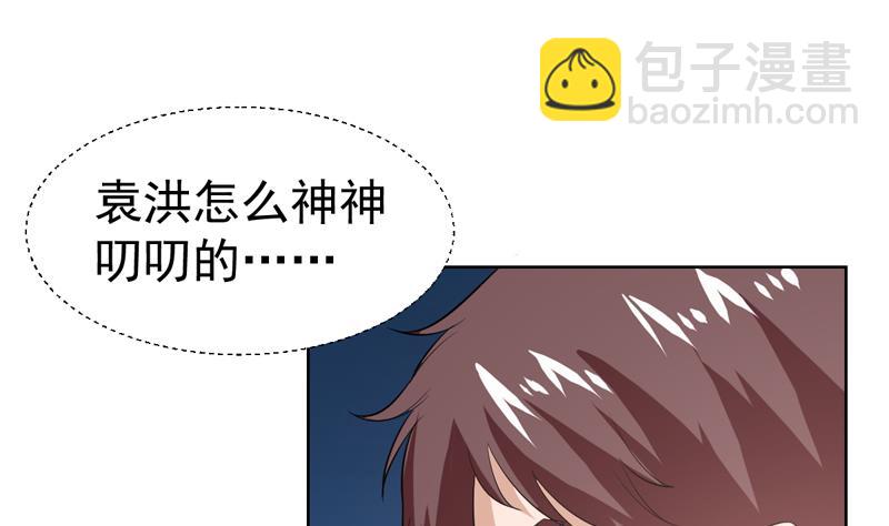 第37话 感应她的心思-第37话