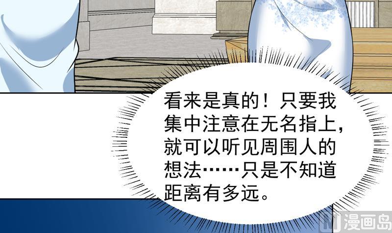 第37话 感应她的心思-第37话