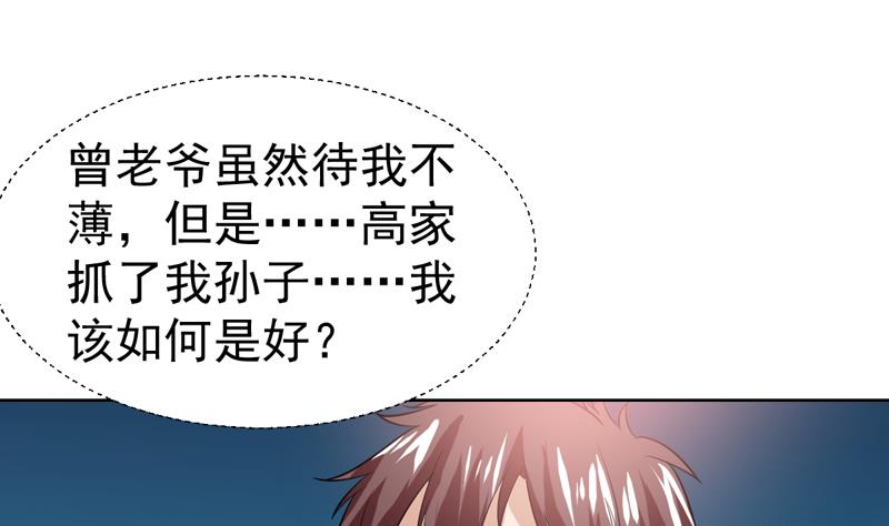 第37话 感应她的心思-第37话