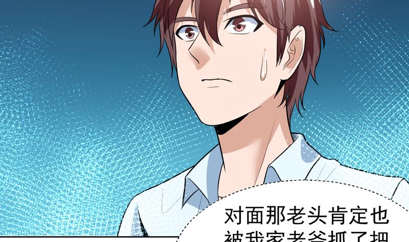 第37话 感应她的心思-第37话