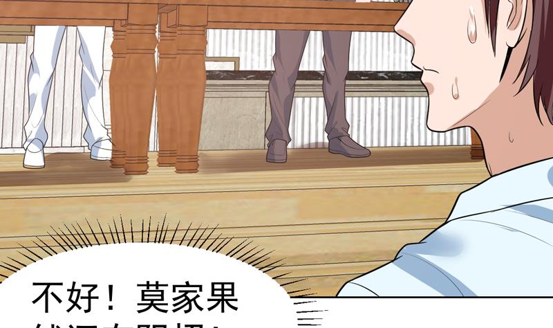 第37话 感应她的心思-第37话