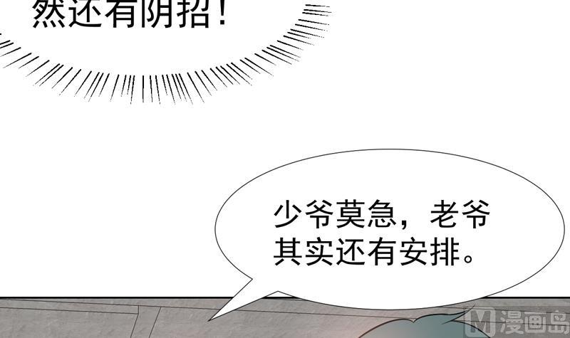 第37话 感应她的心思-第37话