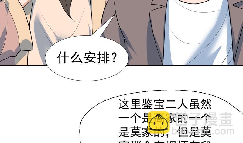 第37话 感应她的心思-第37话