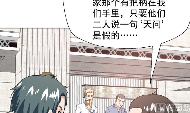 第37话 感应她的心思-第37话