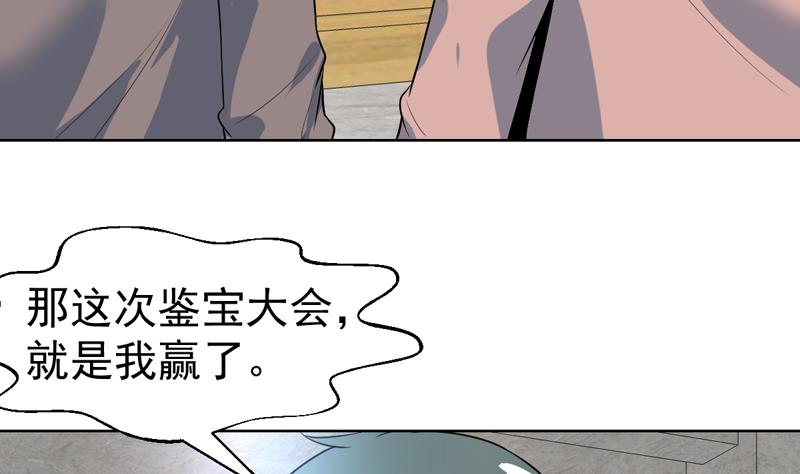 第37话 感应她的心思-第37话