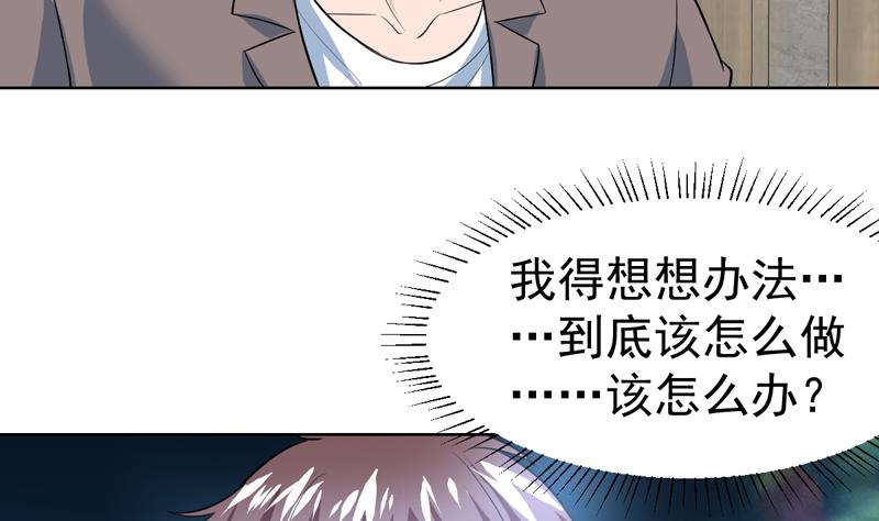 第37话 感应她的心思-第37话