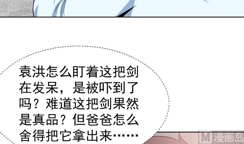 第37话 感应她的心思-第37话