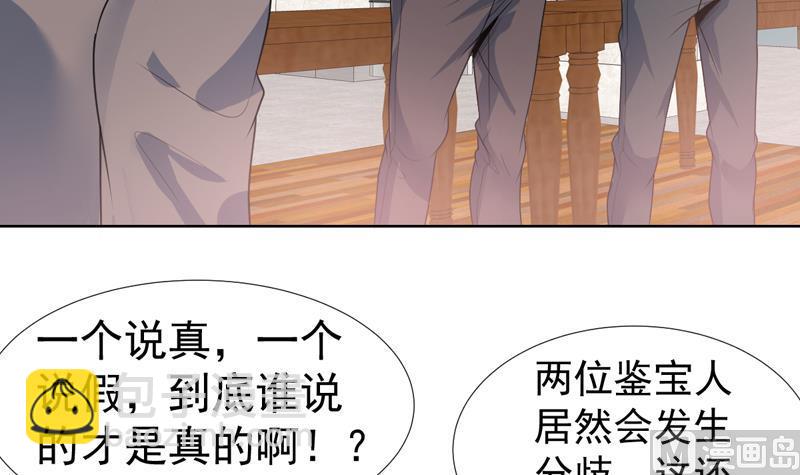 第39话 鉴定结果公布-第39话