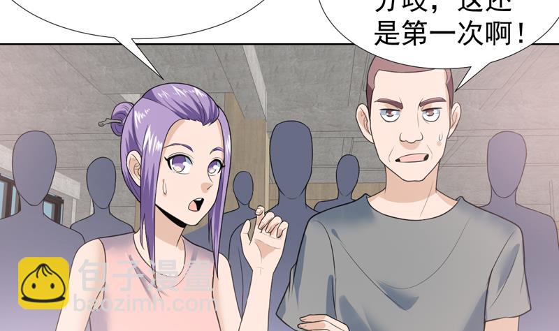 第39话 鉴定结果公布-第39话