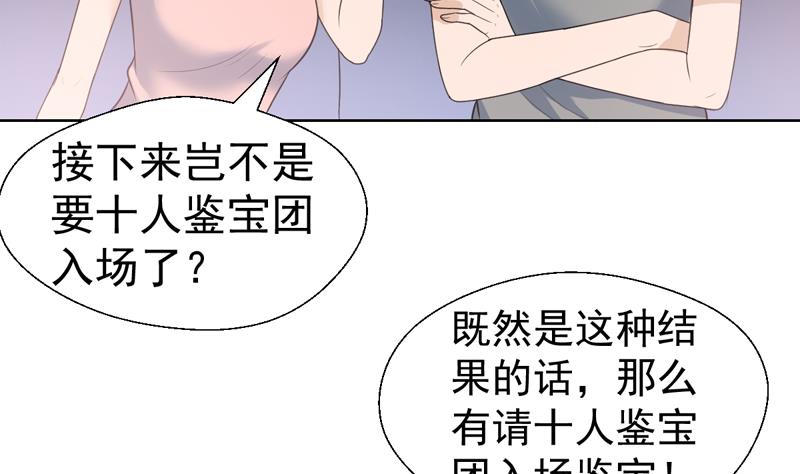 第39话 鉴定结果公布-第39话