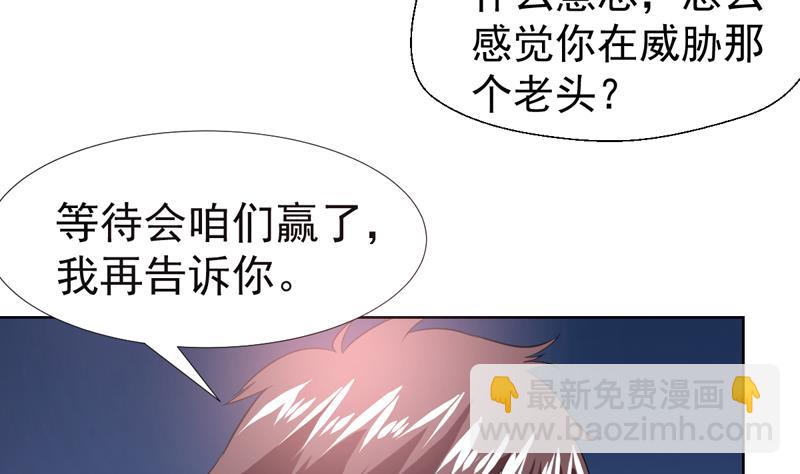 第39话 鉴定结果公布-第39话
