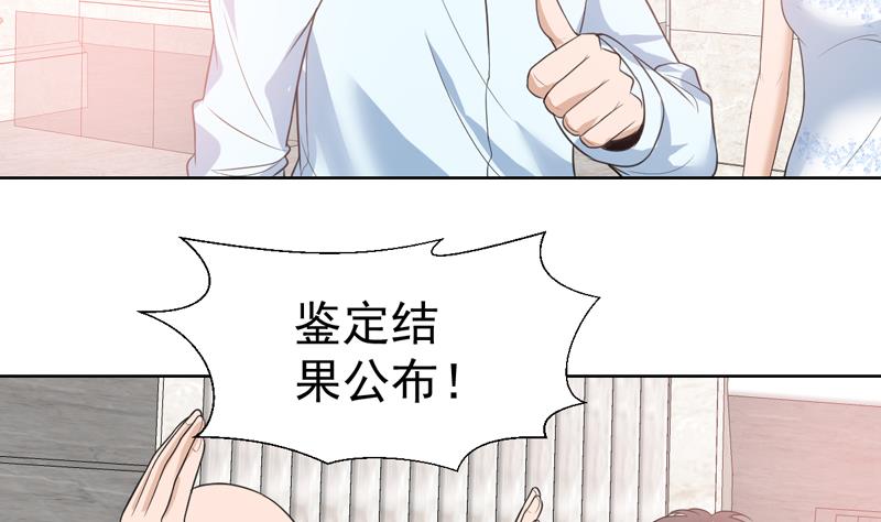 第39话 鉴定结果公布-第39话