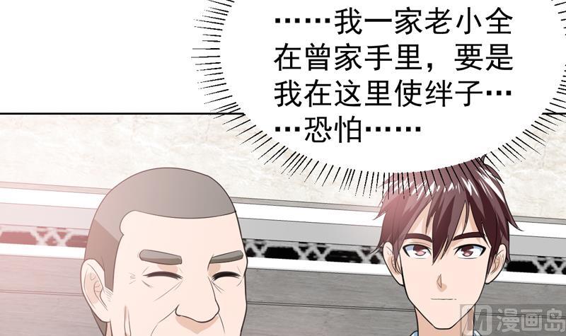 第39话 鉴定结果公布-第39话
